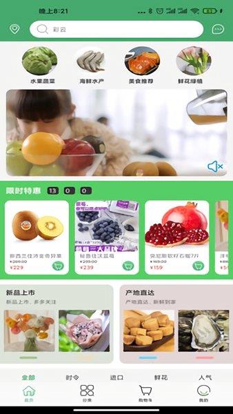 彩云邨  v1.1.4图3
