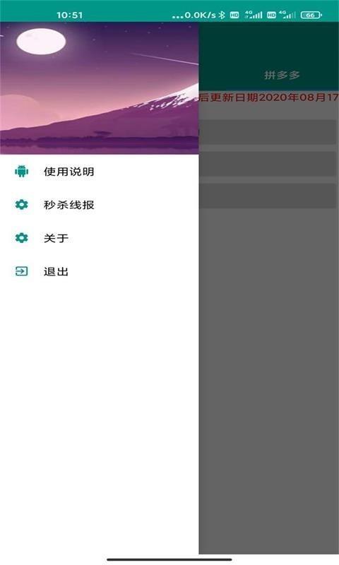 秒杀精灵  vPro12.0.1图2