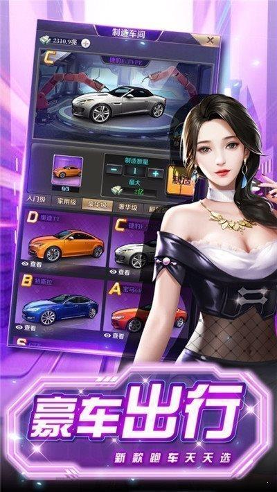 最强总裁红包版  v1.0图1