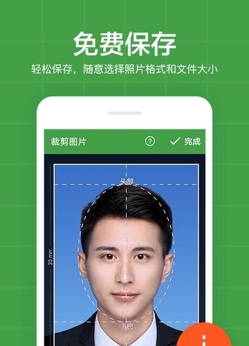 简易证件照