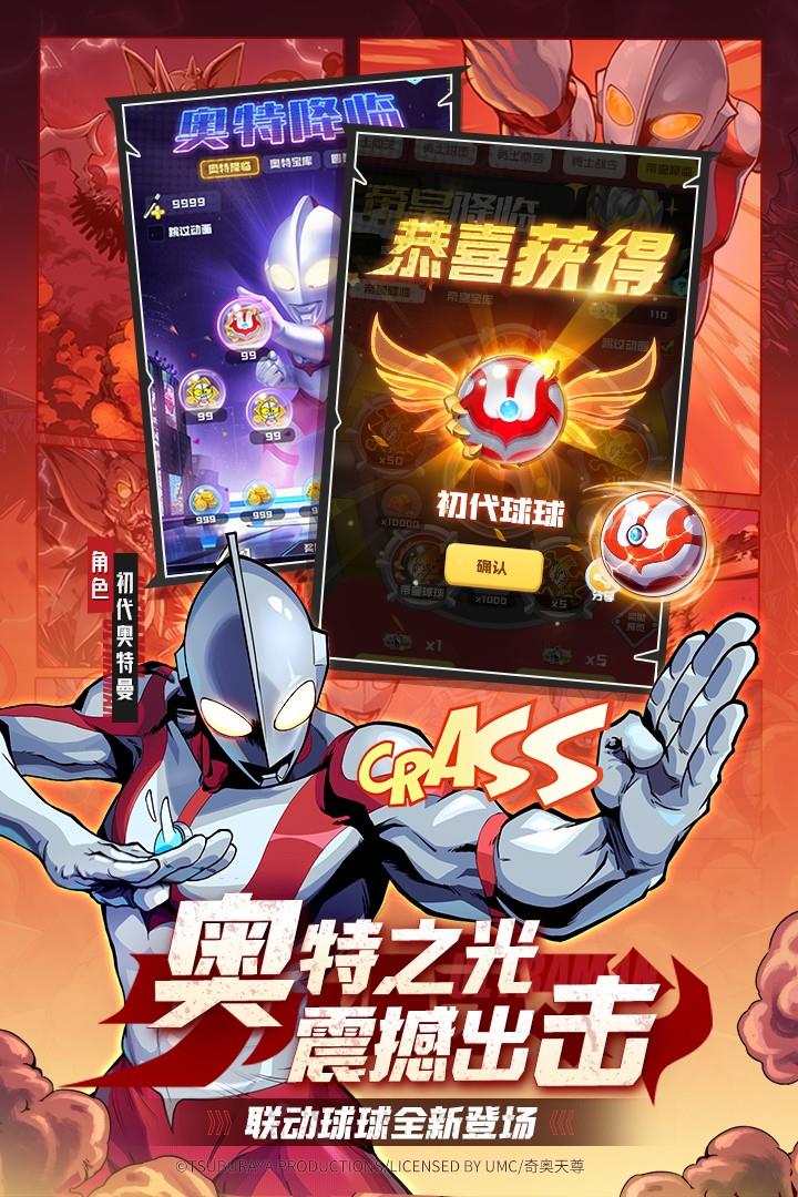 球球英雄(正版)  v1.8.0.8图1