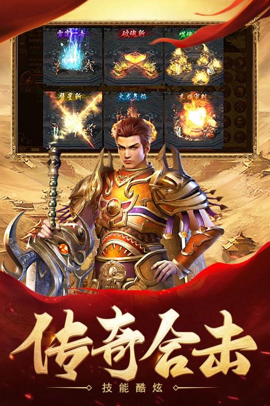 热血合击华为版