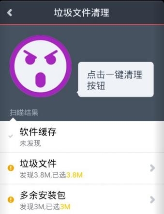 瑞星手机安全助手  v5.43.7图2
