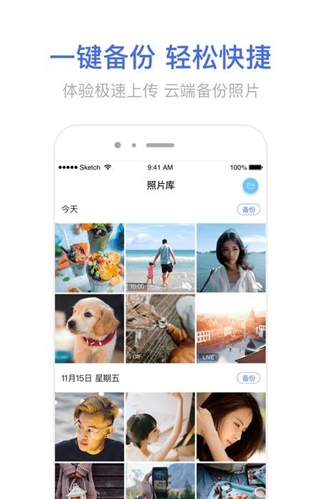 相册宝  v2.1.9图2