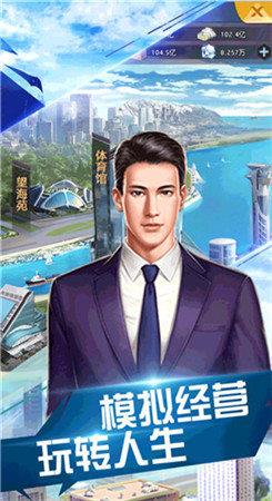 人生重新开始安卓版  v1.0.0图2