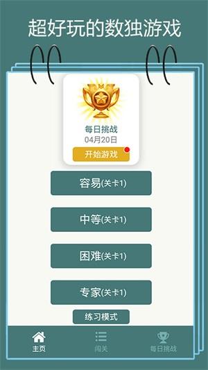 谁爱作死  v1.0.1图3