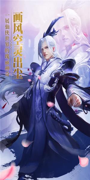 九天仙缘满V版  v1.2.1图1