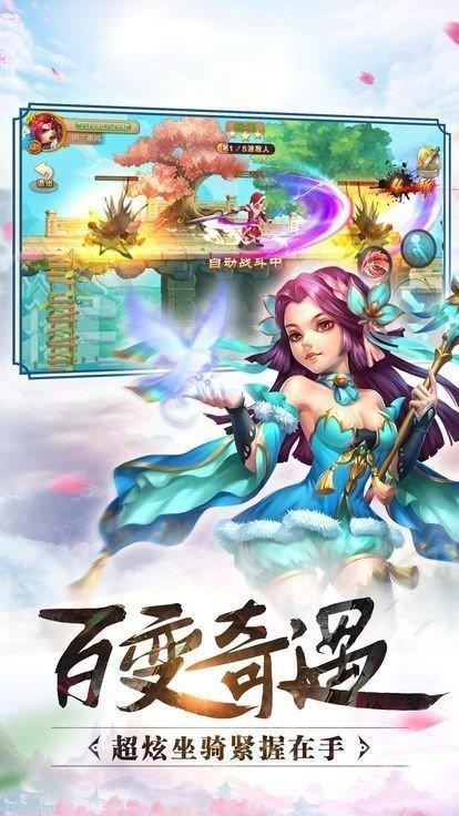 地藏伏龙记  v1.0.1图2