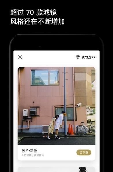 一闪onetake  v2.0图2