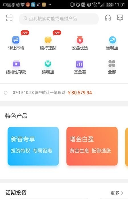 浙商银行手机银行  v5.0.13图3