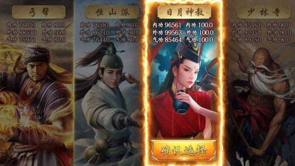 侠客名剑录  v1.0.4图2