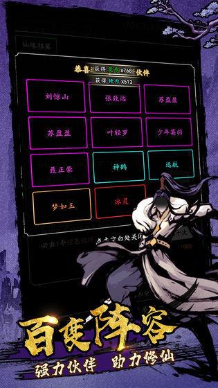剑气除魔最新版  v1.4.6图3