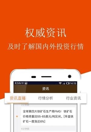 点点期货宝  v1.0.0图2