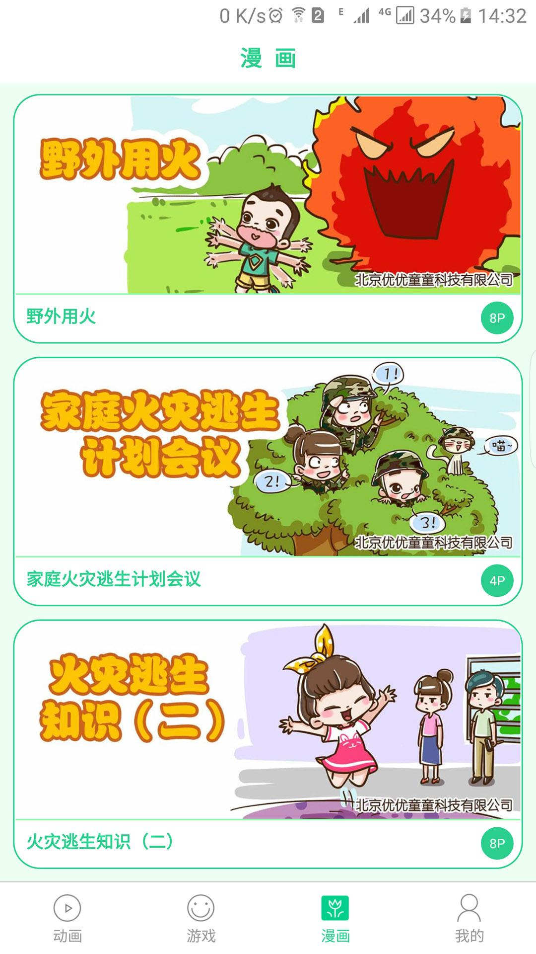 papago  v2.02图3