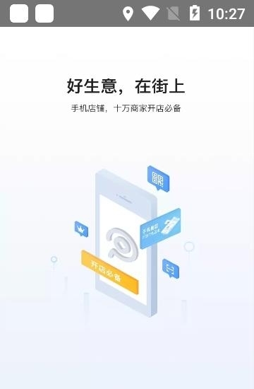 在街上收银