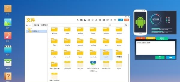 极助手  v3.2.3图3