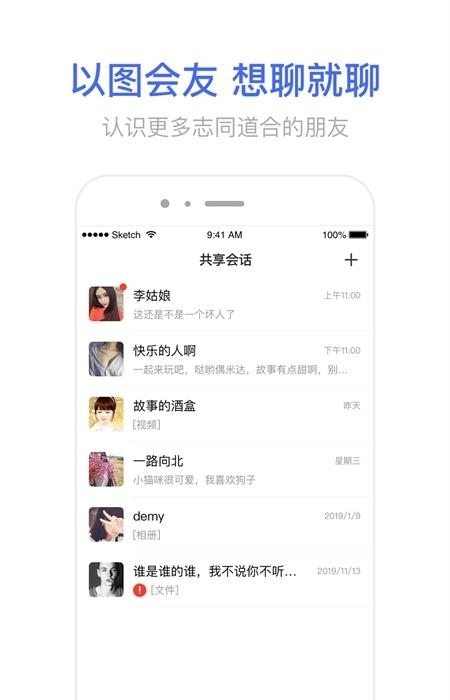 相册宝  v2.1.9图3