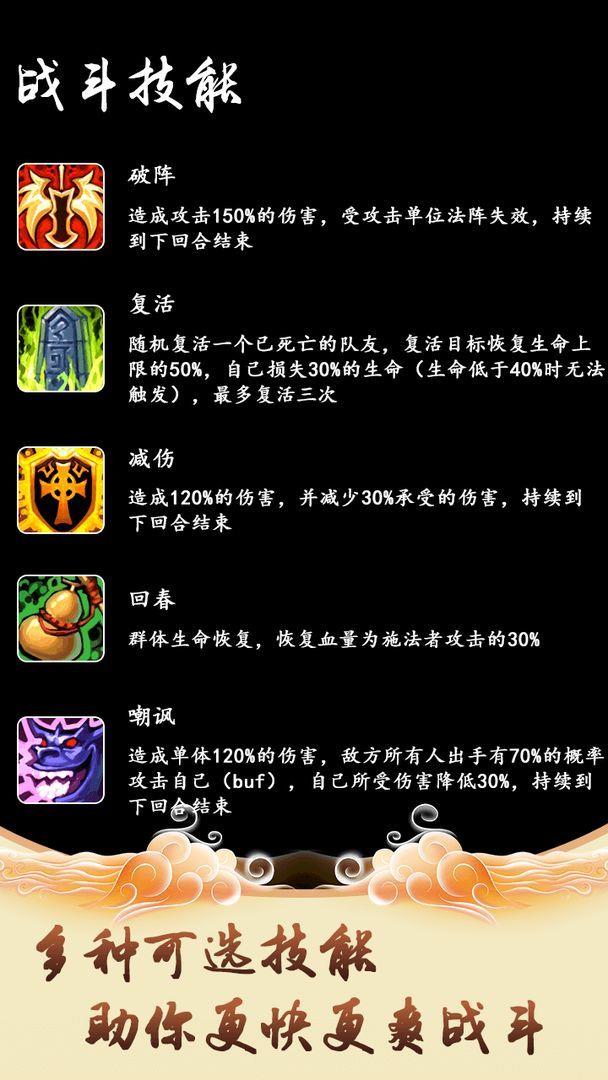 修仙引魔录  v1.0.0图2