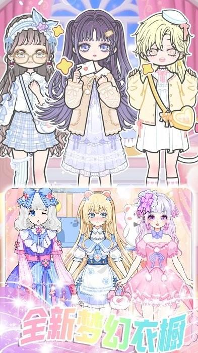 学园偶像创造  v1.0图3