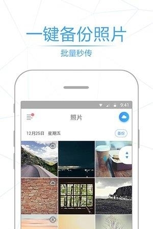相册管家  v2.7.3图2