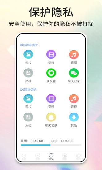酒店摄像头探测器  v1.0.4图3