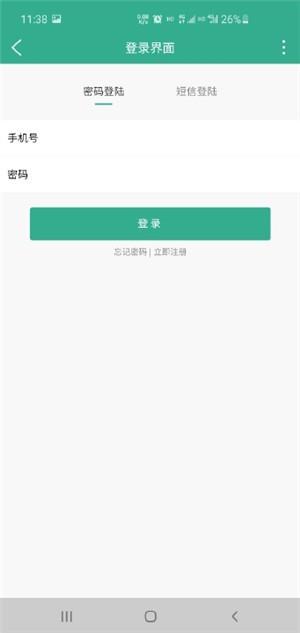 奥东快购  v1.0.0图3