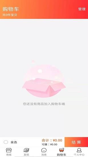 健享海购  v1.0.5图2