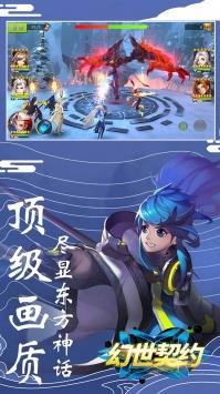 幻世契约之星缘  v1.1.0图1