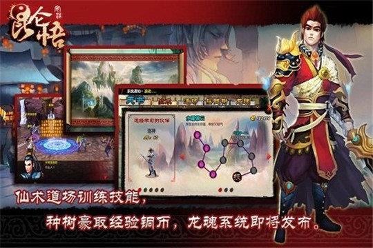 昆仑悟OL  v1.8.7图4