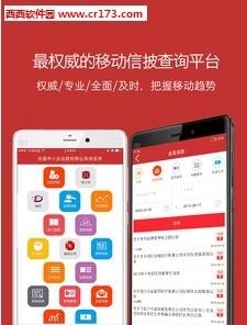 中国新三板  v3.2.3图3