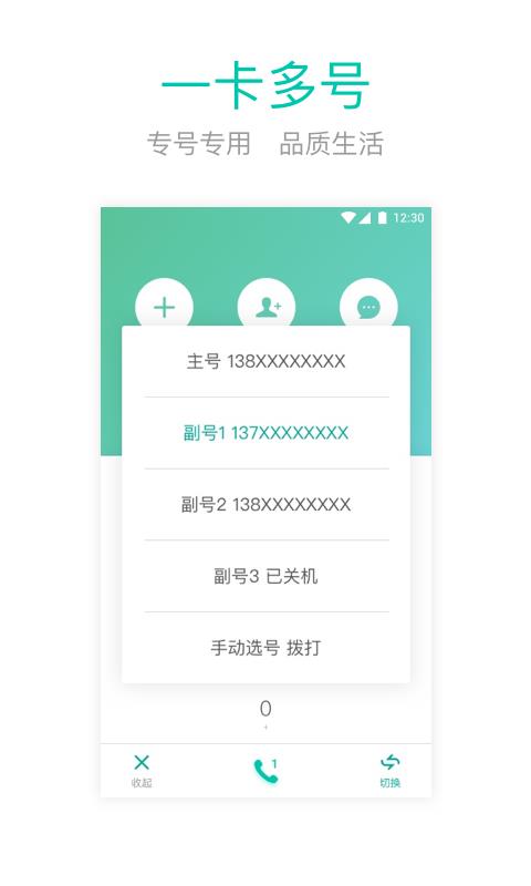和多号  v4.8.2图1