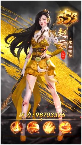 玉女三国