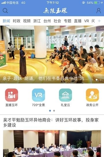 无限玉环  v3.0.6图1