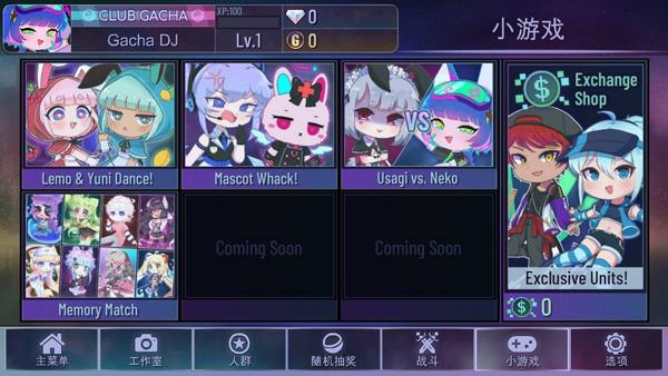 加查俱乐部神仙版本  v1.1.0图1