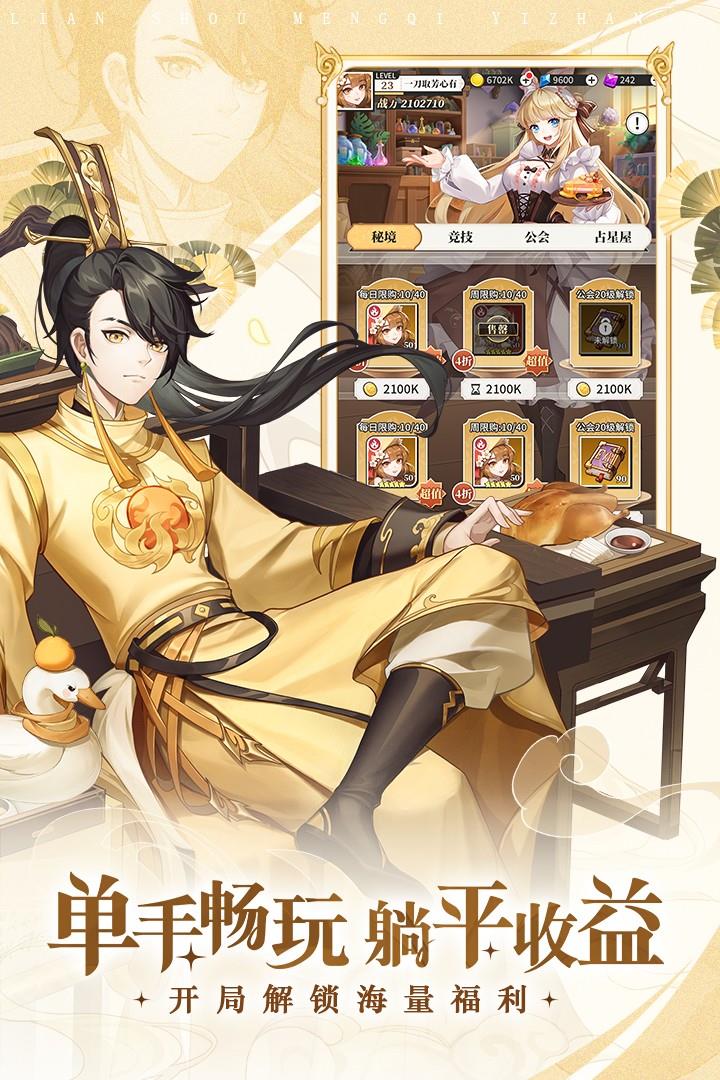 美食大乱斗()