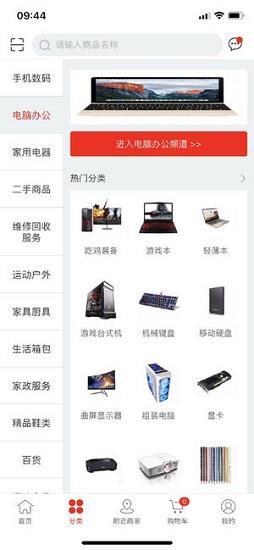 信通易购