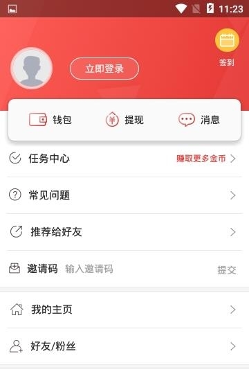 阿拉黄浦  v5.3.4图5