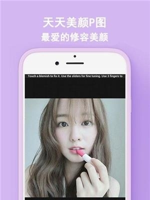 天天美颜P图  v3.0.5图2