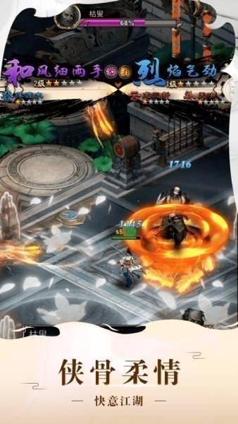 新刀剑天下  v1.2.6图3