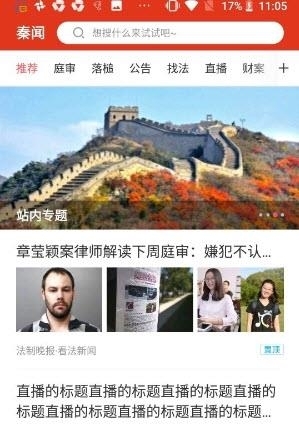 秦闻