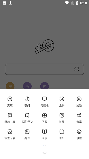 土狗浏览器  v1.1.0.4图3