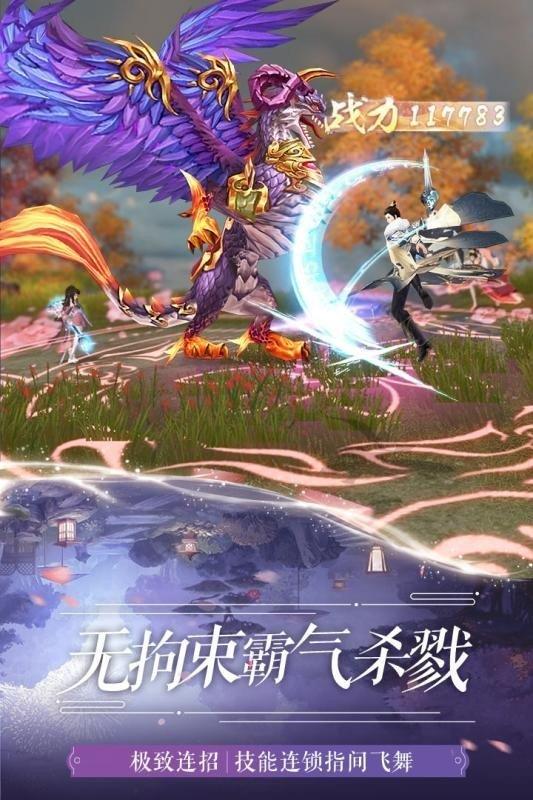 仙梦奇缘红包版  v5.1.2图3