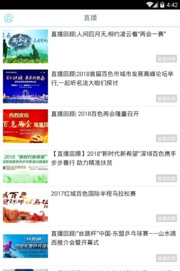 右江日报  v4.1.1图3