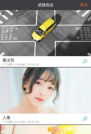 莫陌相机  v1.0.2图2