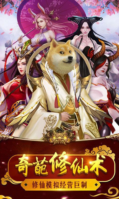 一起来双修后宫版  v1.0.0图2