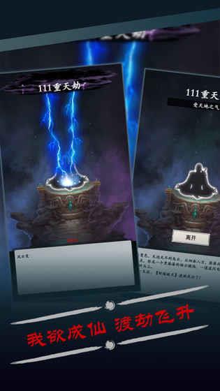 修真风云录  v2.9.0图3