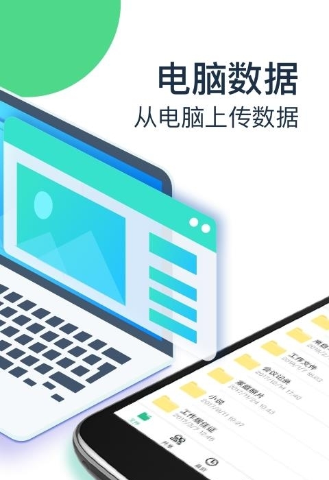 360安全云盘手机版  v4.0.6图4