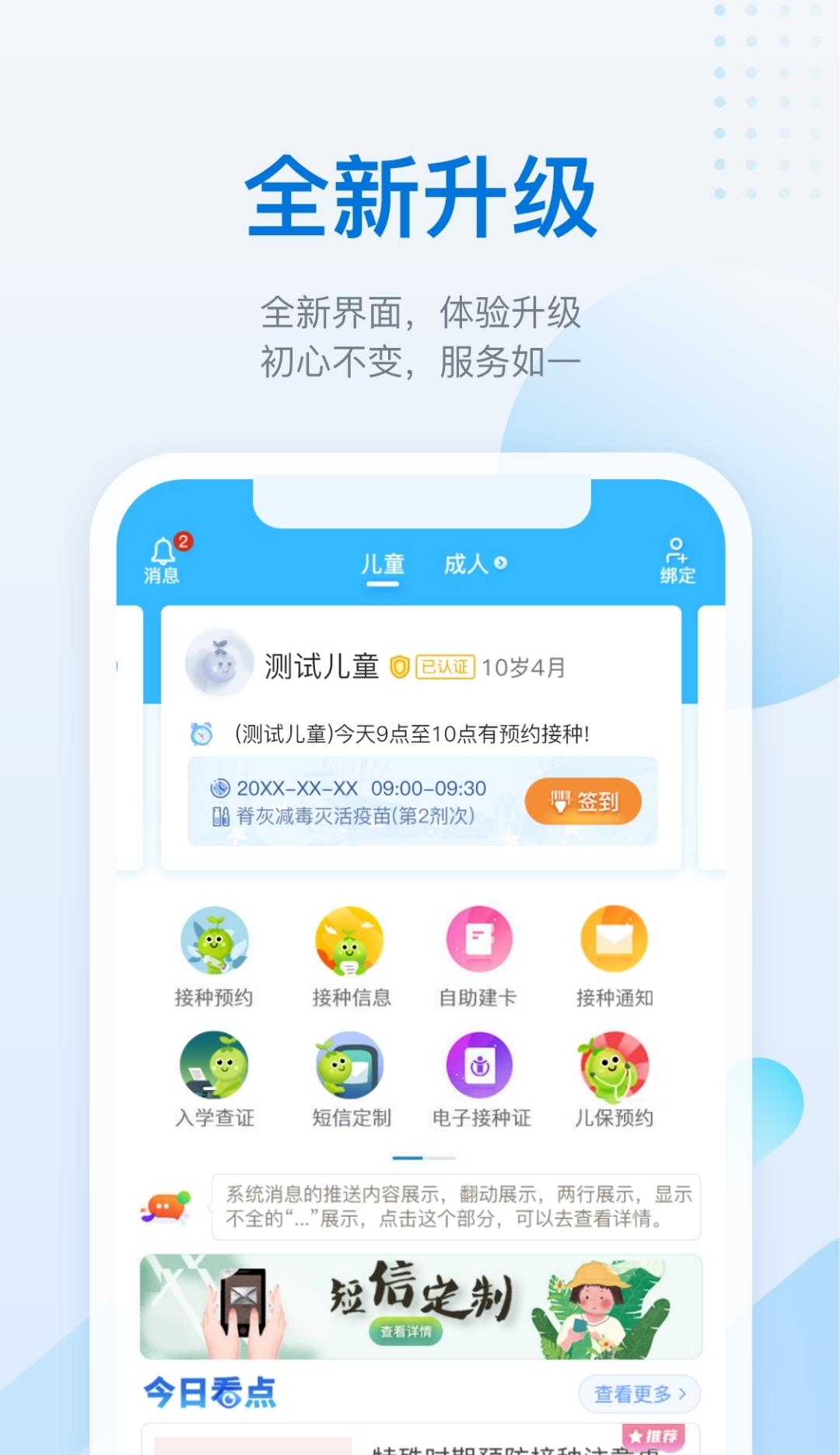 金苗宝最新版