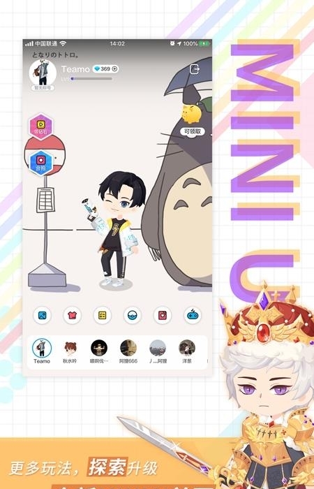 足记  v5.4.6图1