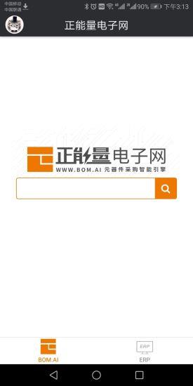 正能量电子网  v1.1.1图1